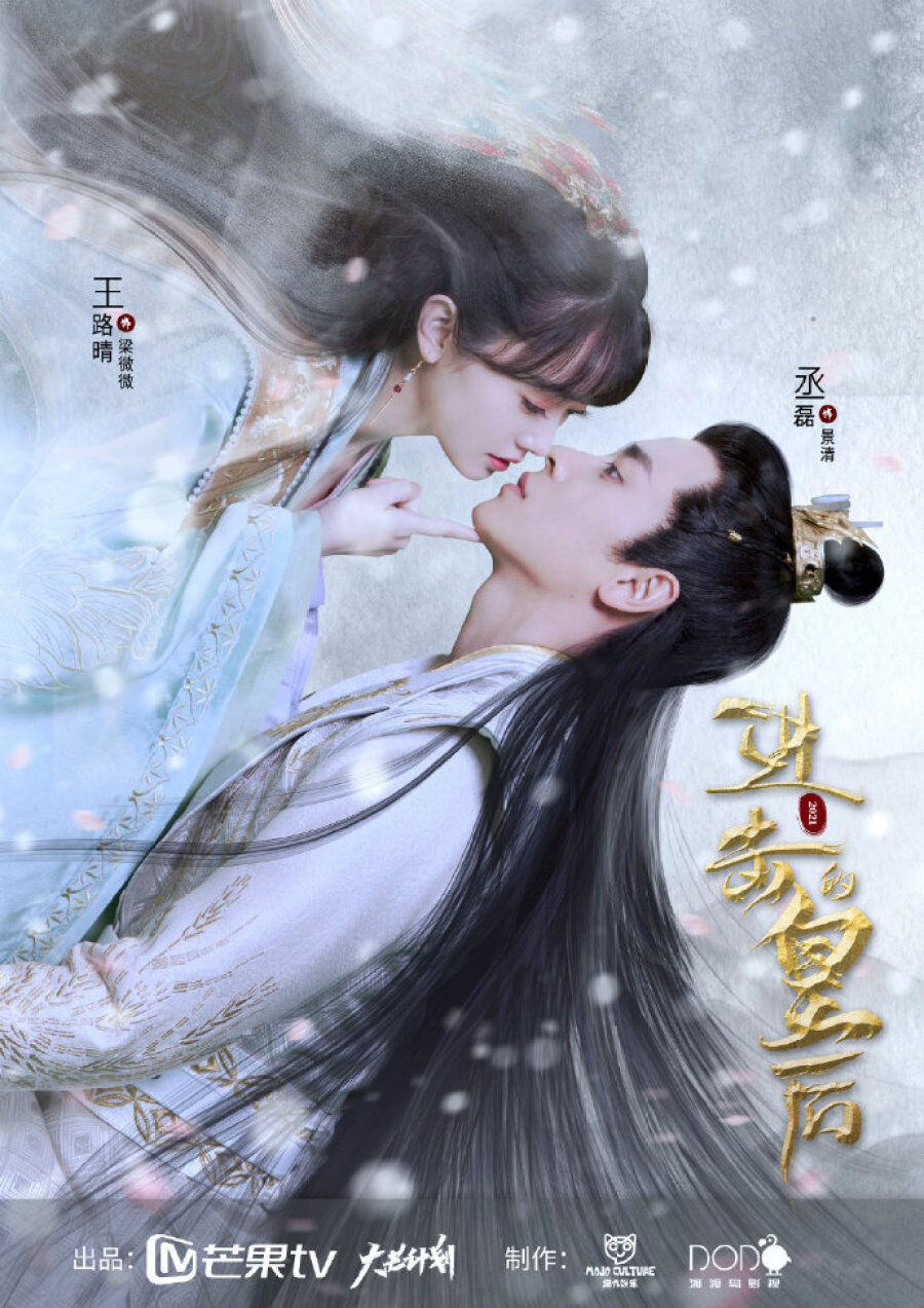 Hình ảnh phim Hoàng Hậu Công Lược