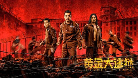 Poster phim Hoàng Kim Đại Đào Ngục