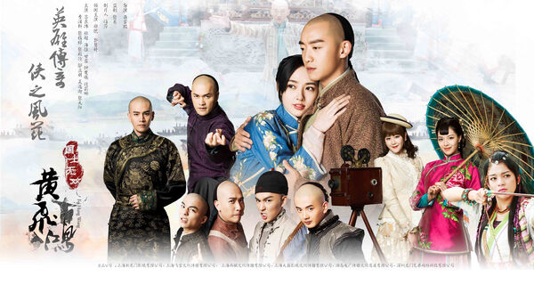 Poster phim Hoàng Phi Hồng Sinh Tử Quyết