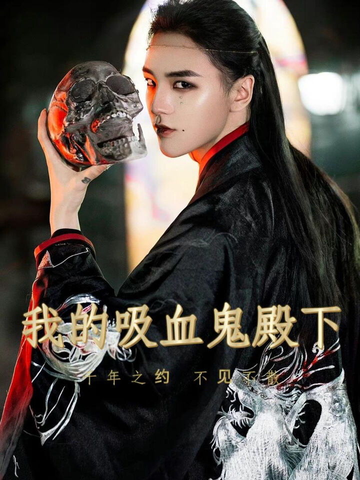 Tập 1 phim Hoàng Tử Vampire Của Tôi