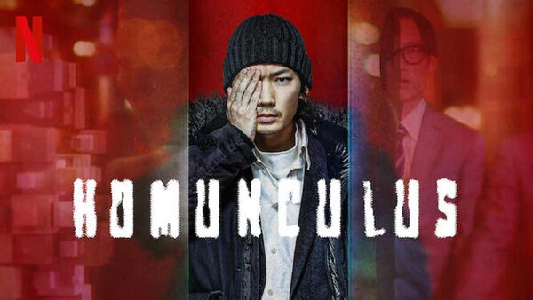 Poster phim HOMUNCULUS