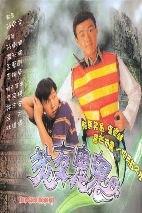 Tập 1 phim Hồn Ma Vui Vẻ
