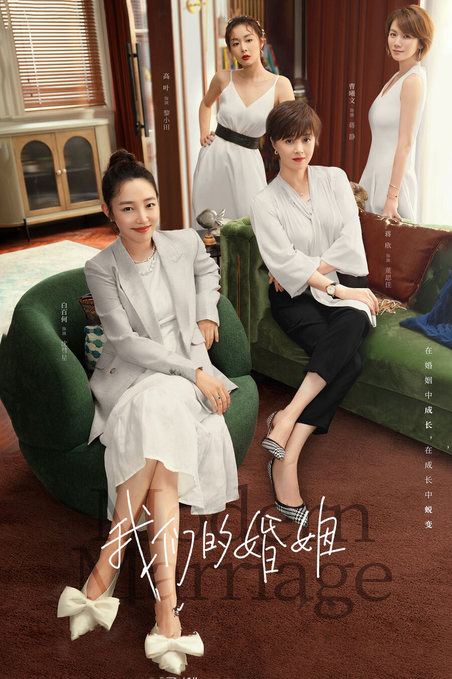 Hình ảnh phim Hôn Nhân Của Chúng Ta