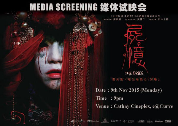 Poster phim Hôn nhân ma