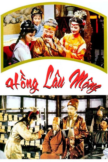 Hình ảnh phim Hồng Lâu Mộng (1987)