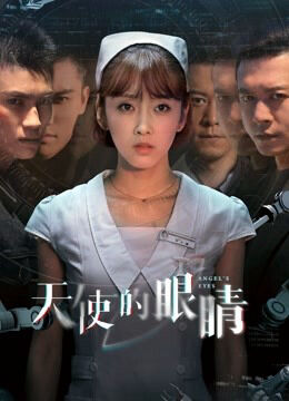 Tập 1 phim Horus Eye (Season 1)