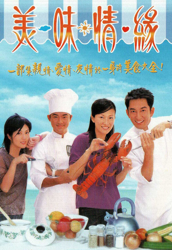 Hình ảnh phim Hương Sắc Tình Yêu