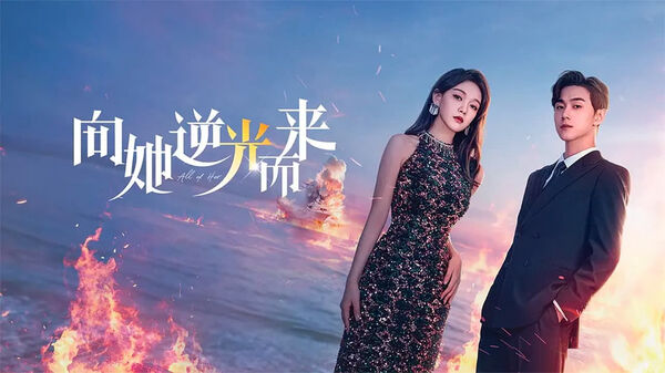 Poster phim Hướng Về Em