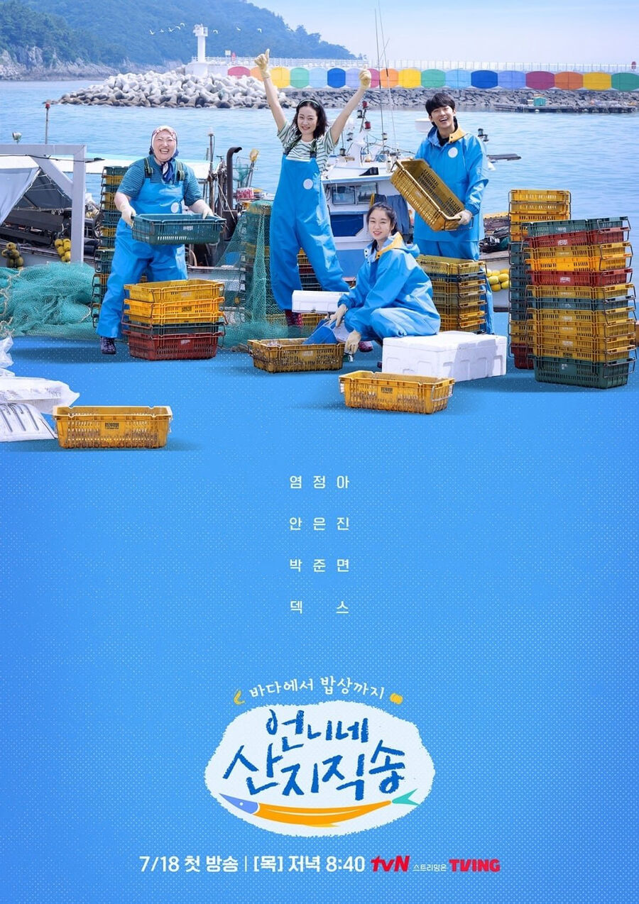 Hình ảnh phim Hương Vị Của Biển