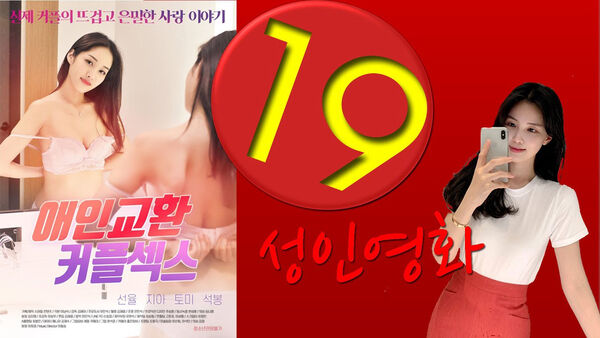 Poster phim Hương Vị Tình Cũ
