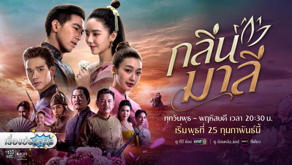 Poster phim Hương Vị Tình Nhân