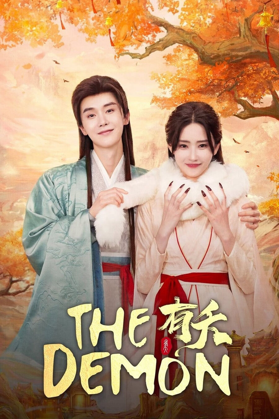 Hình ảnh phim Hữu Yểu
