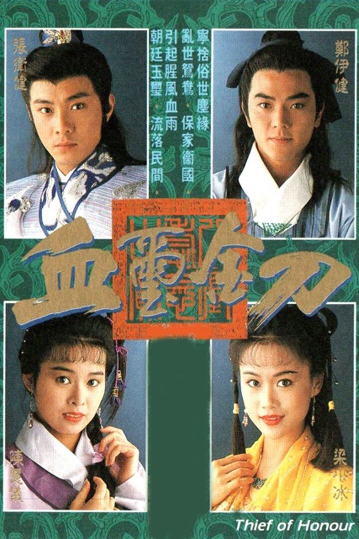 Tập 1 phim Huyết Tỉ Kim Đao