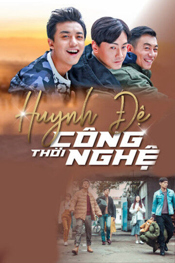 Hình ảnh phim Huynh Đệ Thời Công Nghệ