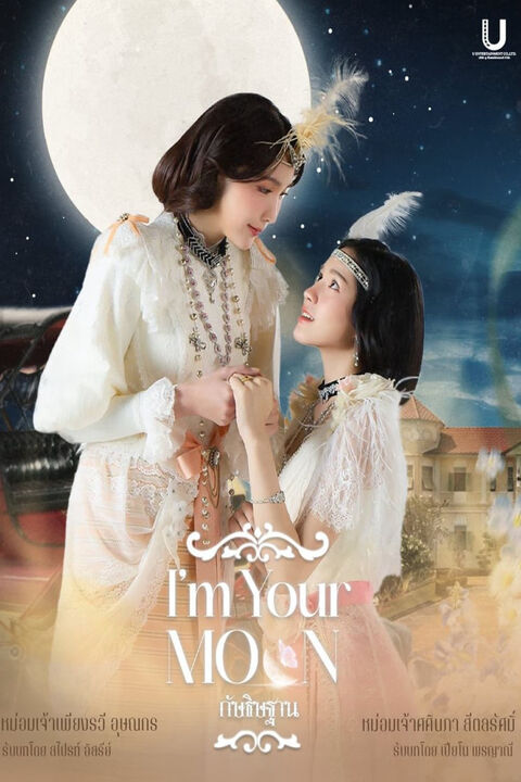 Hình ảnh tập 2 I’m Your Moon