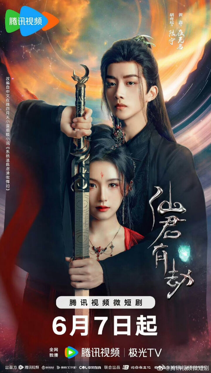 Tập 1 phim Immortal Destiny