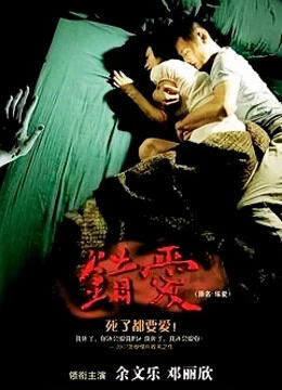 Hình ảnh phim In Love with the Dead