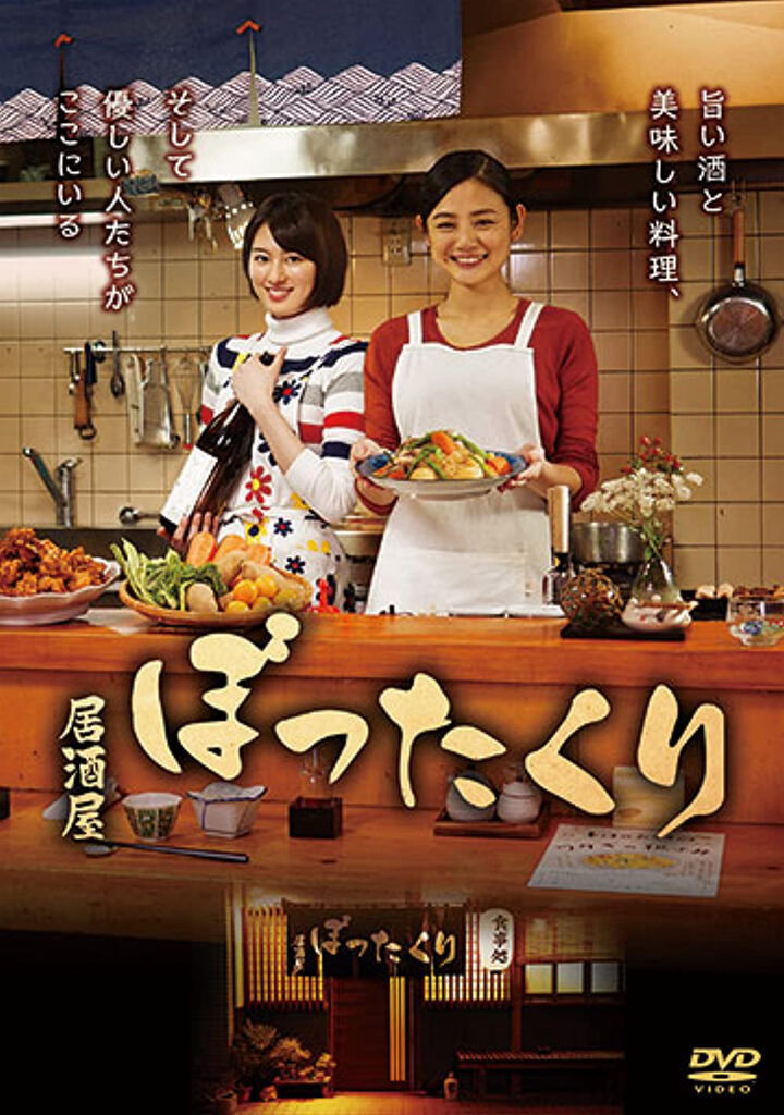 Tập 1 phim Izakaya Bottakuri