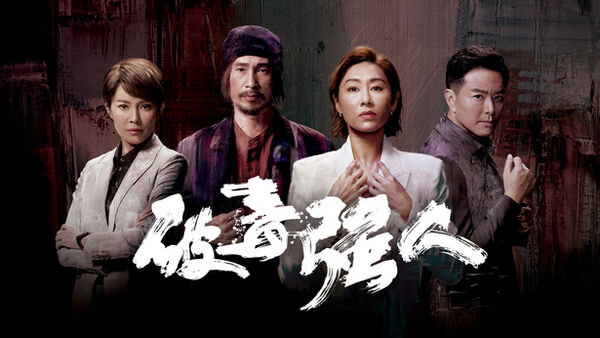 Poster phim Jade Narcotics Heroes