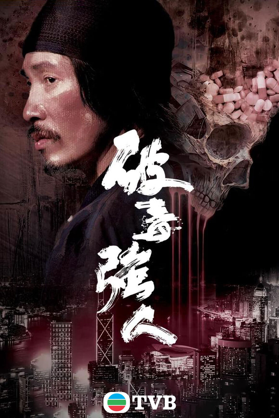 Hình ảnh phim Jade Narcotics Heroes