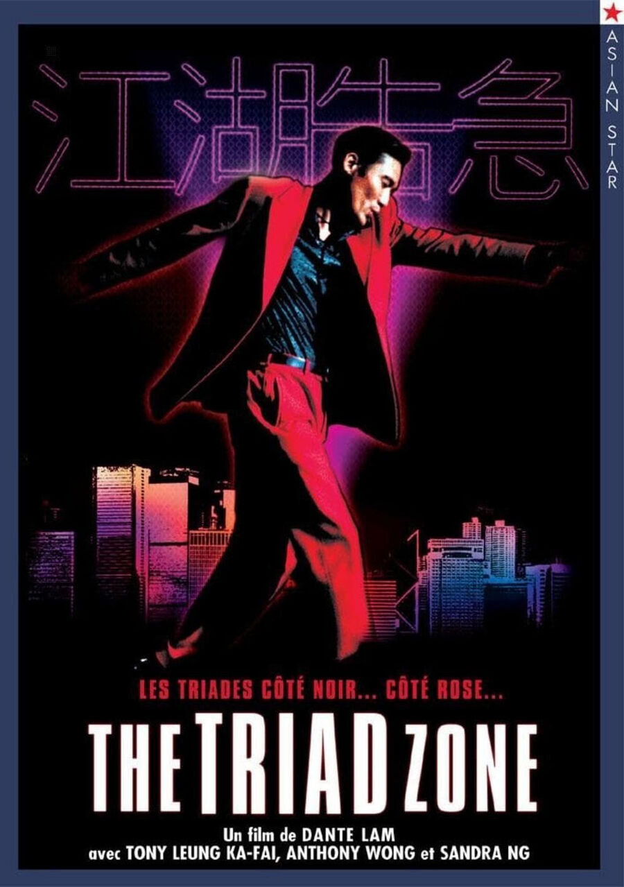 Hình ảnh phim Jiang Hu: The Triad Zone