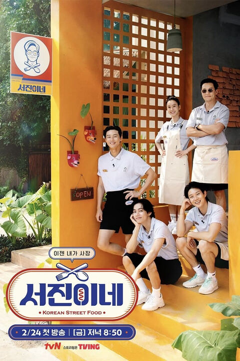 Hình ảnh tập 2 Jinny’s Kitchen
