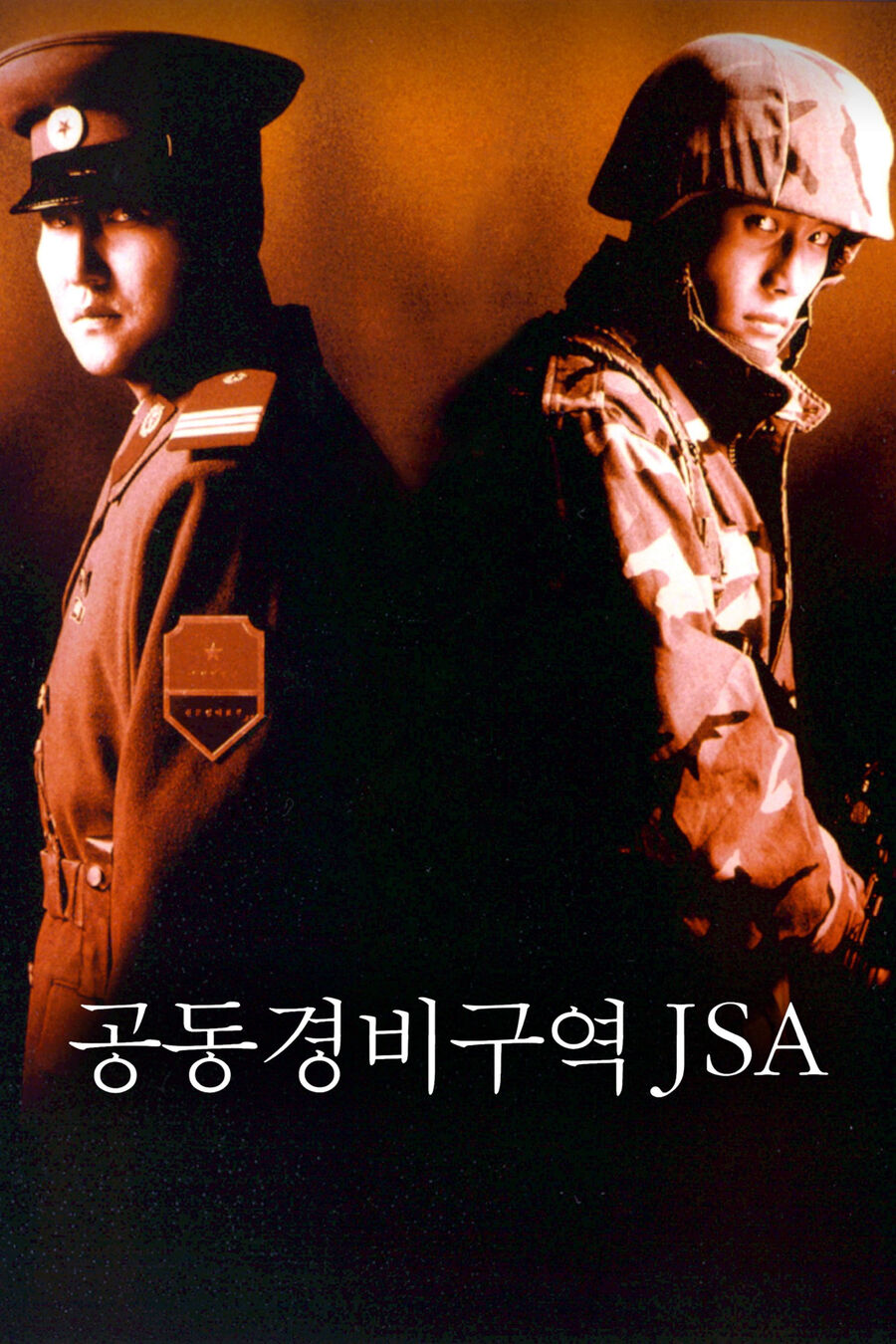 Hình ảnh phim Joint Security Area