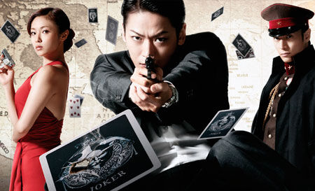 Poster phim Joker Game