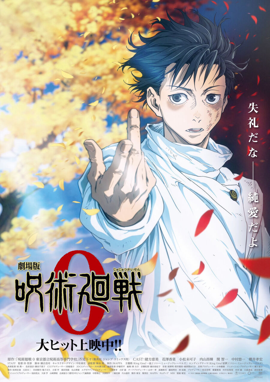 Hình ảnh phim Jujutsu Kaisen 0: Chú Thuật Hồi Chiến
