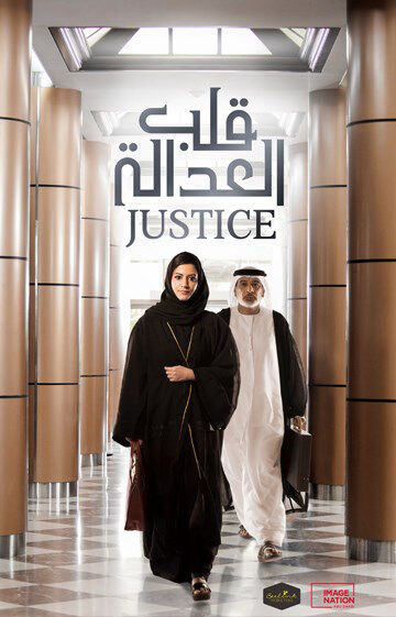Tập 1 phim Justice