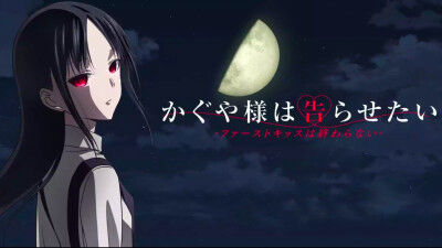 Kaguya-sama: Cuộc chiến tỏ tình - Nụ hôn đầu không hồi kết 7 Poster phim Kaguya-sama: Cuộc chiến tỏ tình – Nụ hôn đầu không hồi kết