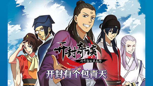 Kaifeng Strange Tales: This Lord Bao is Not That Great 7 Poster phim Kaifeng Strange Tales: This Lord Bao is Not That Great