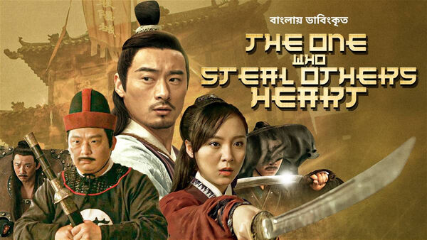 Poster phim Kẻ Moi Tim