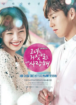 Tập 1 phim Kẻ Nói Dối Và Người Tình