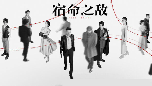 Poster phim Kẻ Thù Định Mệnh