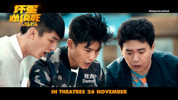 Poster phim Kẻ Xấu Ắt Phải Chết