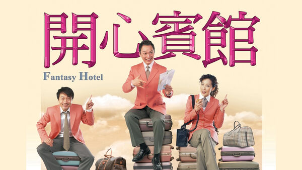 Poster phim Khách Sạn Vui Vẻ