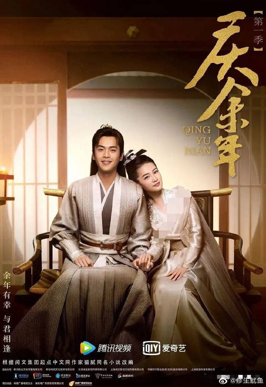 Hình ảnh phim Khánh Dư Niên