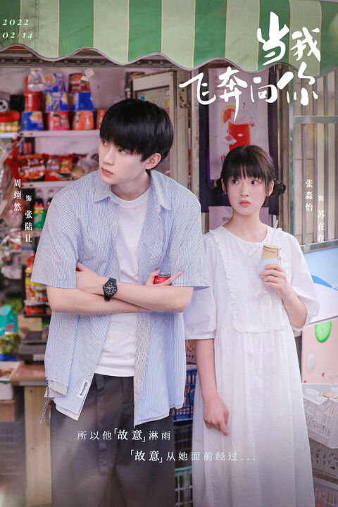 Hình ảnh tập 2 Khi Anh Chạy Về Phía Em