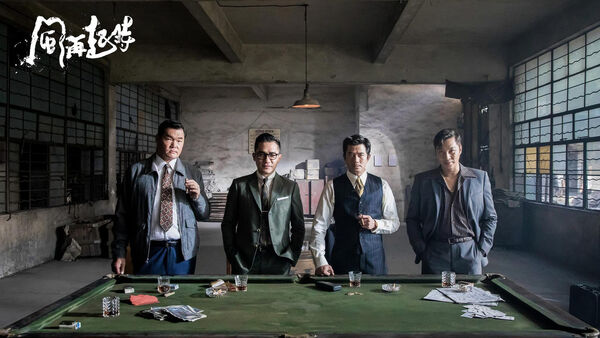 Poster phim Khi Gió Lại Nổi
