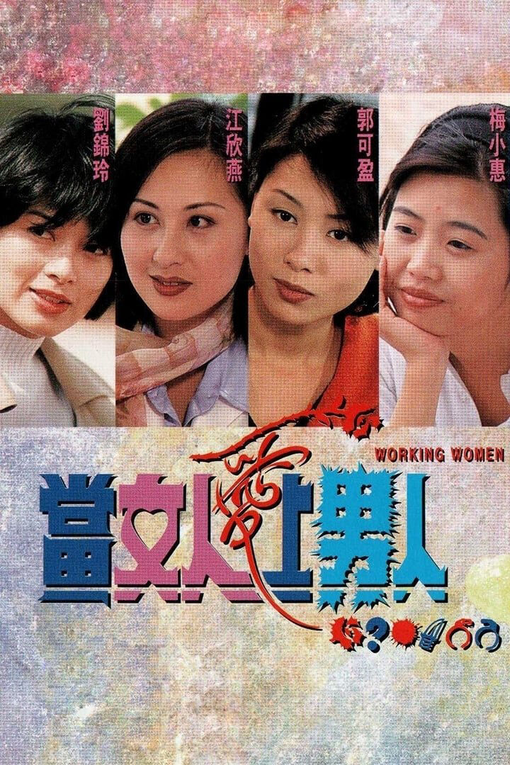Hình ảnh phim Khi Người Đàn Bà Biết Yêu