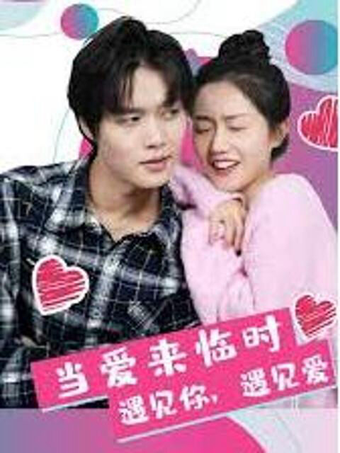 Hình ảnh phim Khi Tình Yêu Đến