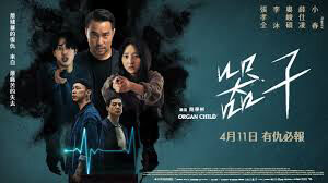 Poster phim Khí Tử
