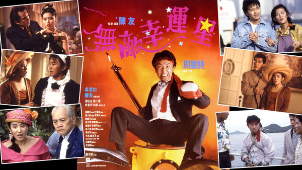 Poster phim Khi vận may mỉm cười