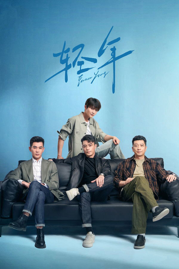 Hình ảnh phim Khinh Niên