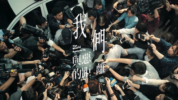 Poster phim Khoảng cách giữa chúng ta và cái ác