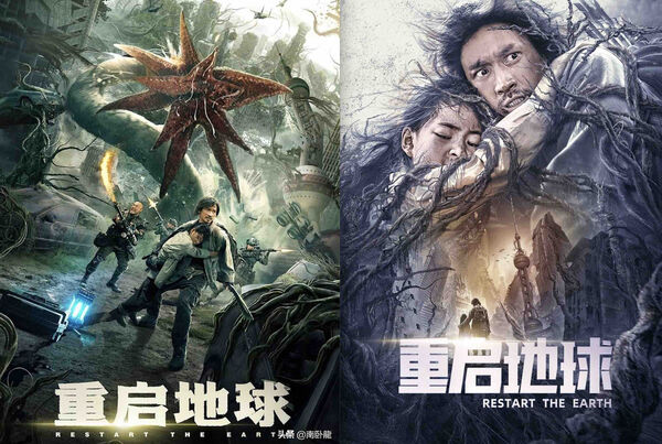 Poster phim Khởi Động Địa Cầu