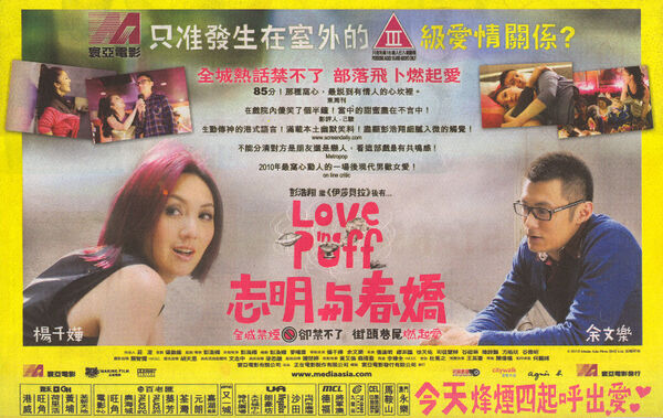 Poster phim Khói Thuốc Tình Yêu