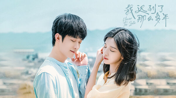 Poster phim Không Bao Giờ Là Quá Muộn