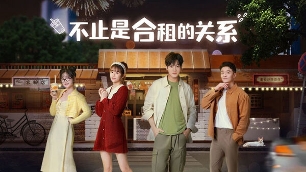 Poster phim Không Chỉ Là Mối Quan Hệ Thuê Chung Nhà
